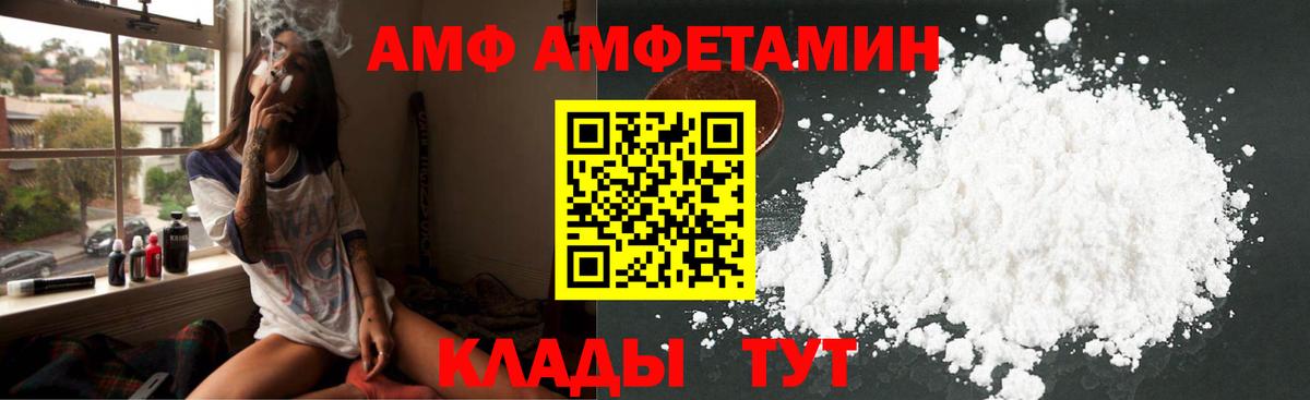 АМФЕТАМИН 98%  Вход с VPN  Сальск 