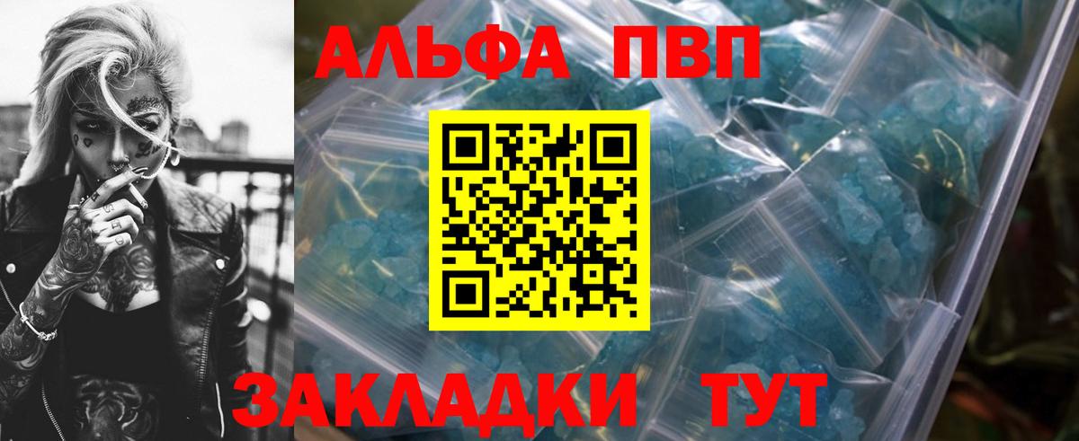 APVP VHQ  Вход с VPN  Сальск  A PVP Соль  APVP Crystall 