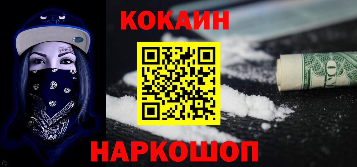 КОКАИН 99% Сальск