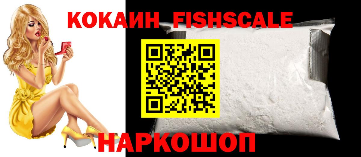 COCAIN VHQ  Вход с VPN  Сальск 