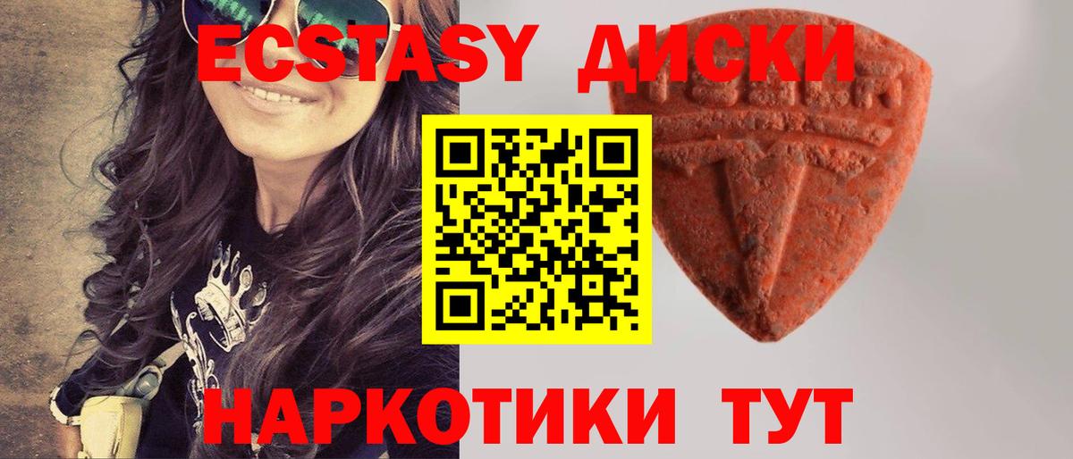 Ecstasy TESLA  Экстази  Сальск    сайт  Экстази Дубай  Вход с VPN 