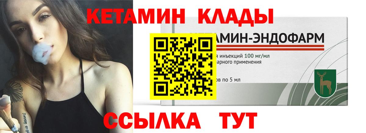 Сальск  Кетамин ketamine  КЕТАМИН VHQ  Вход с VPN 