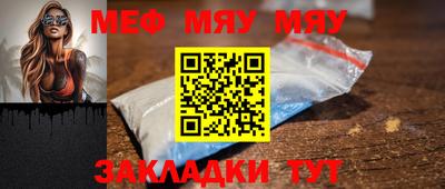 меф Пыть-Ях