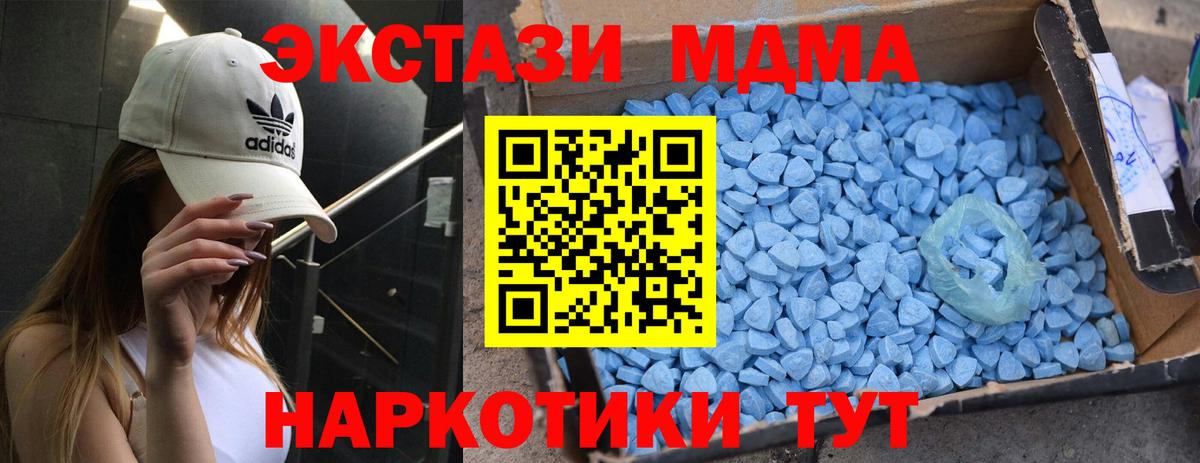 MDMA кристаллы Сальск