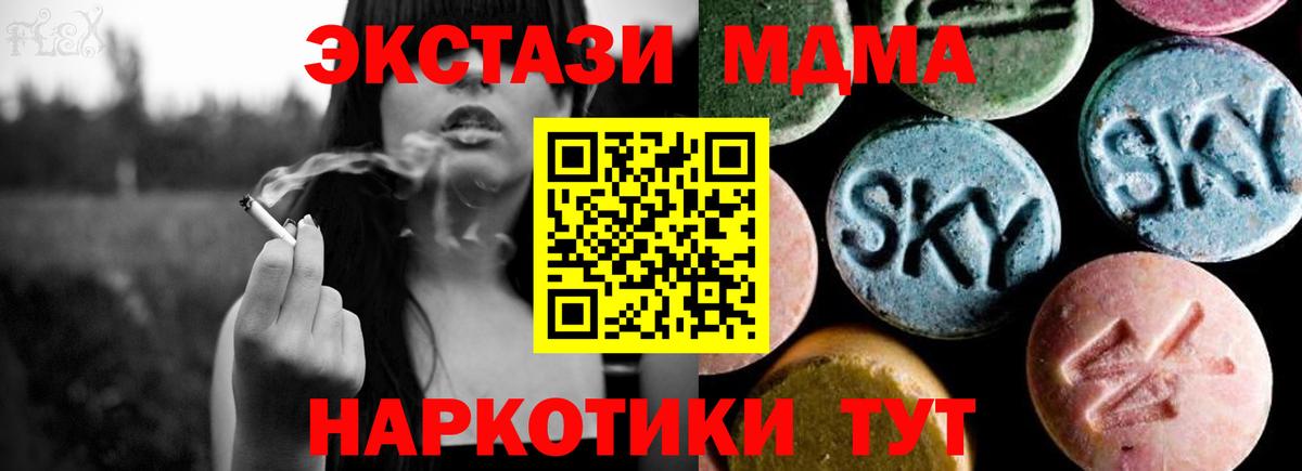 МДМА crystal  МДМА crystal  Сальск  Вход с VPN 