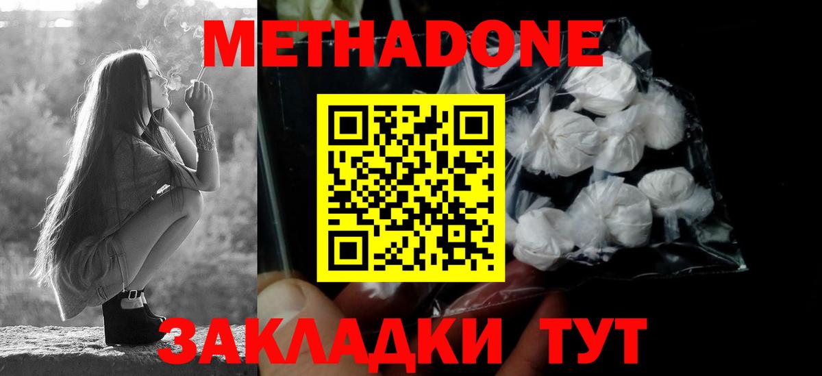 Сальск  Метадон methadone  Метадон methadone  Вход с VPN 