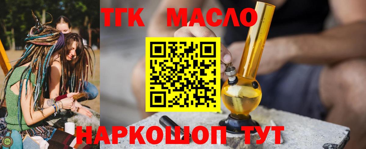 Сальск  ТГК гашишное масло  где можно купить   Дистиллят ТГК вейп с тгк  Вход с VPN 
